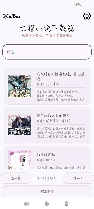 QCatBox��èС˵������2026���°汾��ͼ2