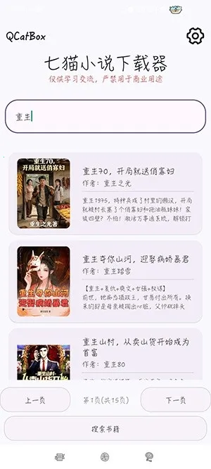 QCatBox��èС˵������2026���°汾��ͼ1