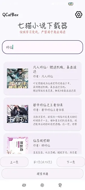 QCatBox��èС˵������2026���°汾