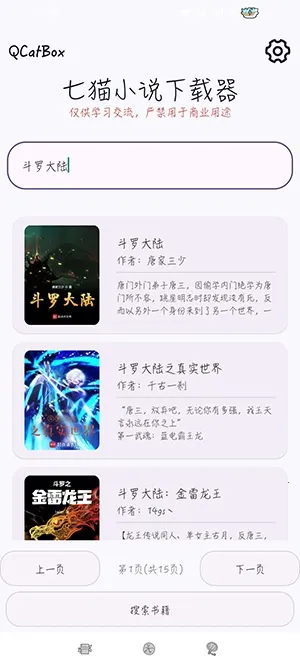 QCatBox��èС˵������2026���°汾