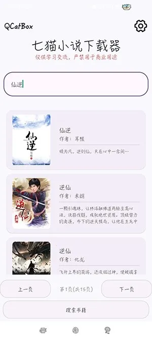 QCatBox��èС˵������2026���°汾��ͼ3