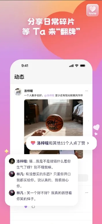 Lovie聊天软件(情感陪伴对话软件)截图3