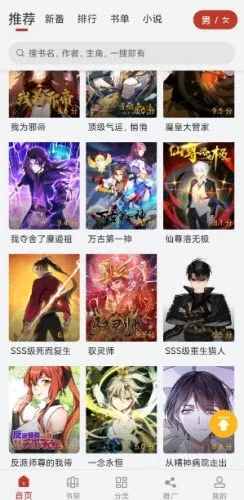 趣云漫2026手机版截图0