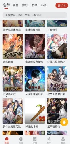 趣云漫2026手机版 趣云漫2026手机版