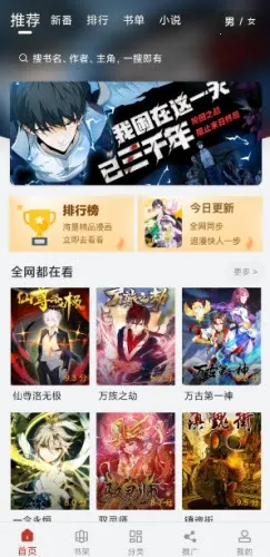 趣云漫2026手机版 趣云漫2026手机版