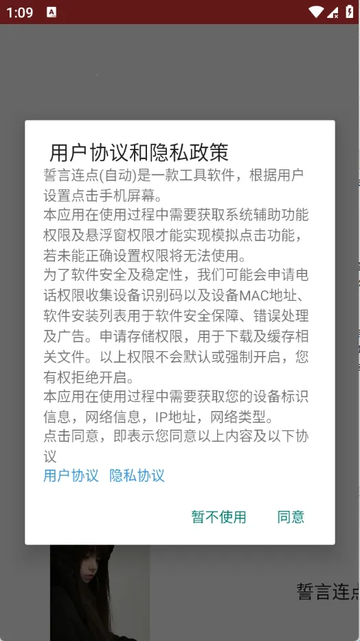 誓言连点自动2026最新版本 誓言连点自动2026最新版本