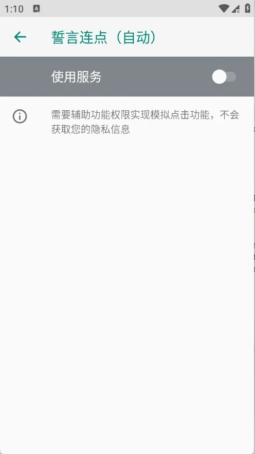 誓言连点自动2026最新版本 誓言连点自动2026最新版本