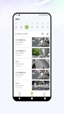 星河视控(安防监控神器)截图0