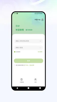 星河视控(安防监控神器)截图1