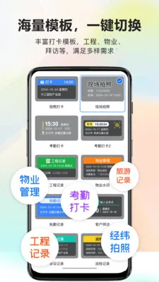 ��ʵ�ص�ˮӡ���ʵʱ��2026�ٷ����°汾v1.0.6 ��׿���ͼ3