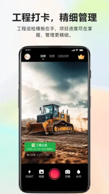 ��ʵ�ص�ˮӡ���ʵʱ��2026�ٷ����°汾v1.0.6 ��׿���ͼ4