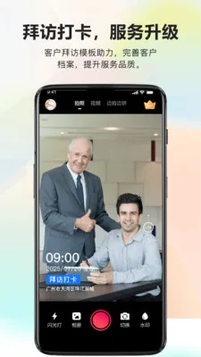 ��ʵ�ص�ˮӡ���ʵʱ��2026�ٷ����°汾v1.0.6 ��׿���ͼ1