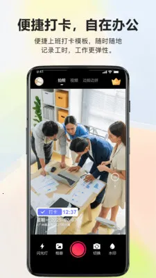 ��ʵ�ص�ˮӡ���ʵʱ��2026�ٷ����°汾v1.0.6 ��׿���ͼ2