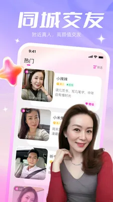 附近先遇2026下载截图0