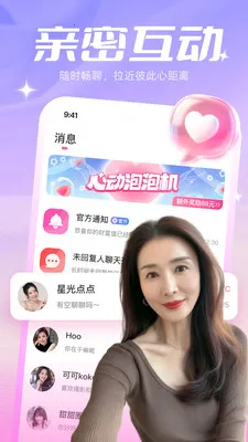 附近先遇2026下载截图1