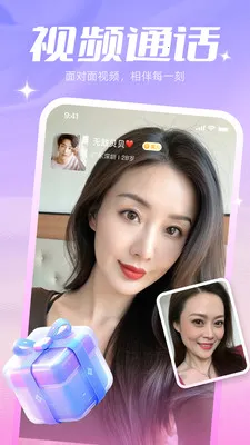 附近先遇2026下载截图2