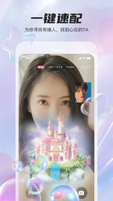 同心聊天交友软件(交友聊天软件)截图3