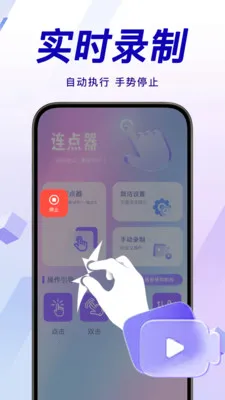 万用智能点击器(自动化点击工具)截图2