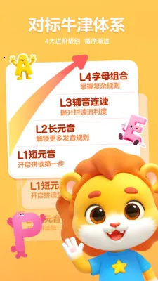 ����AIӢ��(��ͯӢ������ƽ̨)��ͼ1