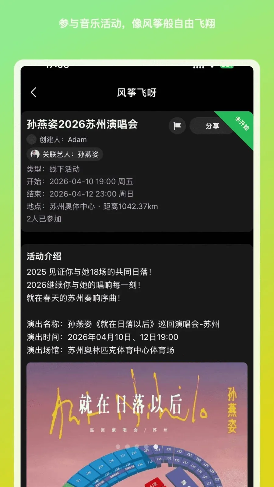 风筝飞呀最新手机版截图4