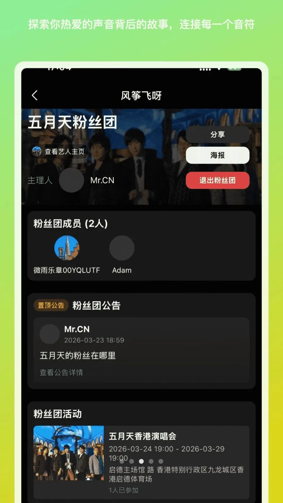 风筝飞呀最新手机版截图2