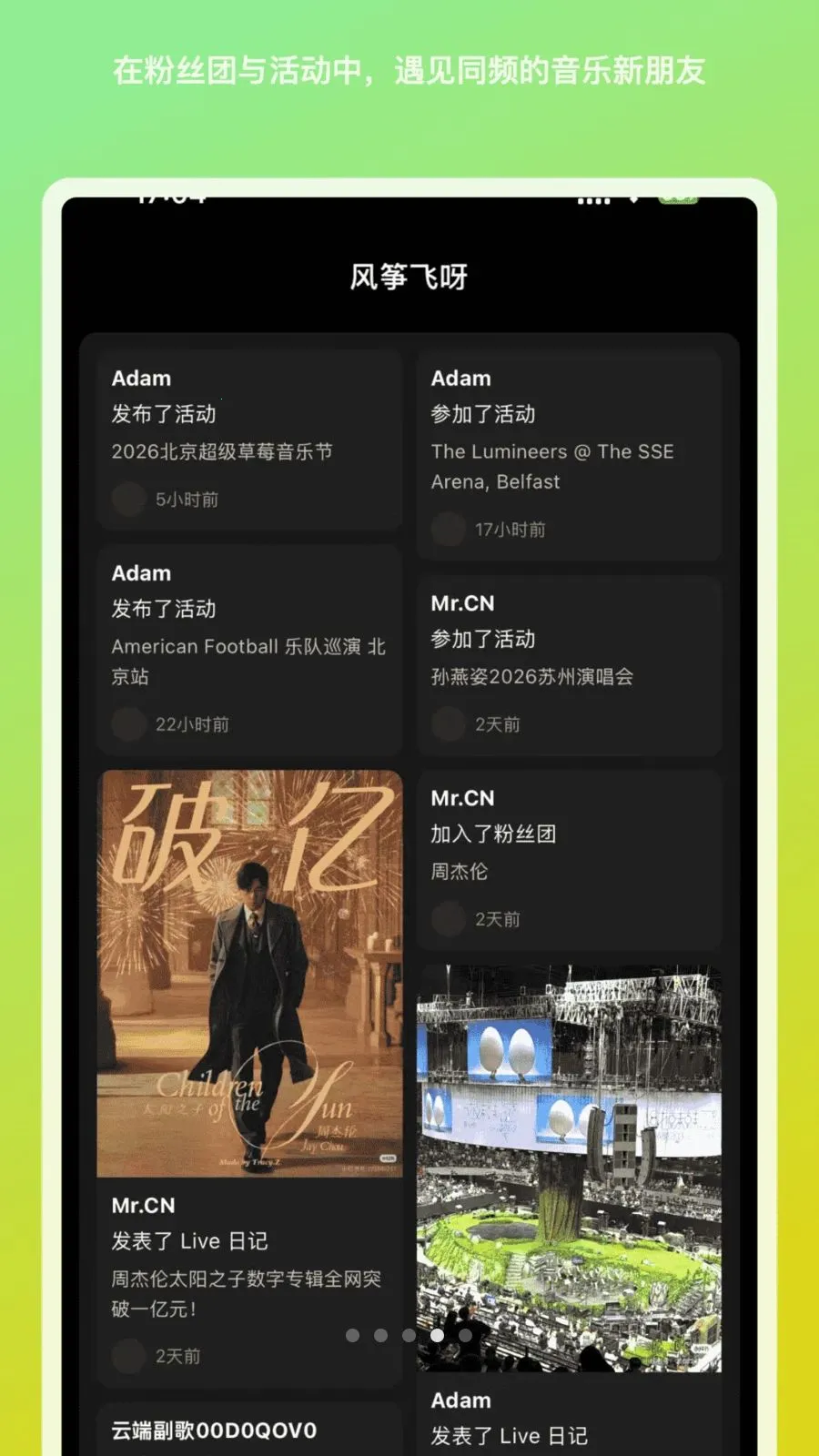 风筝飞呀最新手机版截图3