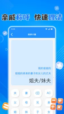 手机计算器免费(多功能计算工具)截图1