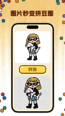 ƴ������(ƴ����������)��ͼ0