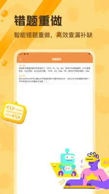 Pydroid 3编辑器(Python移动端工具)截图0