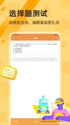 Pydroid 3编辑器(Python移动端工具)截图1