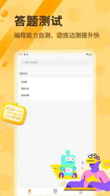 Pydroid 3编辑器(Python移动端工具)截图2