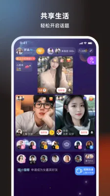 丝话聊天交友2026下载截图2