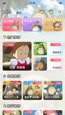 ��è�ɶ�(���������罻)��ͼ4