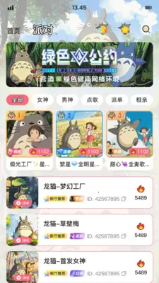 ��è�ɶ�(���������罻)��ͼ1