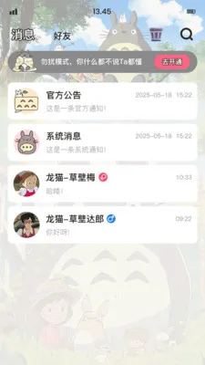 ��è�ɶ�(���������罻)��ͼ0