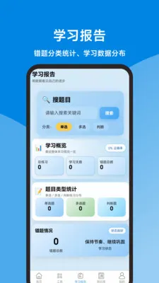 申论题库大全(申论备考工具)截图0