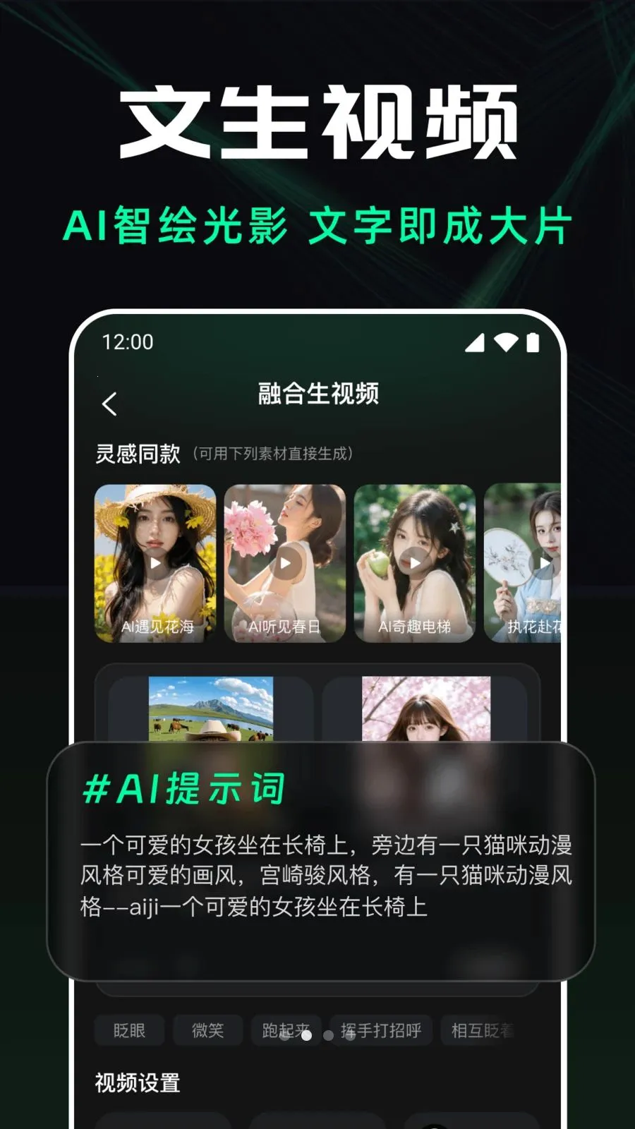 ��ϺAI��Ƶ����(AI����ƽ̨)v1.0.0 �ٷ������ͼ1