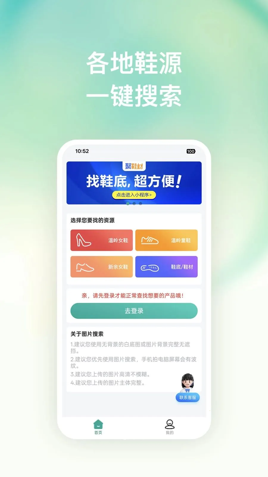 搜款神器最新手机版截图0