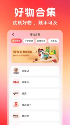 �Żݶ�๺��(��Ʒ�������۹���)v1.0.7 �ֻ����ͼ1