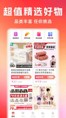 �Żݶ�๺��(��Ʒ�������۹���)v1.0.7 �ֻ����ͼ2