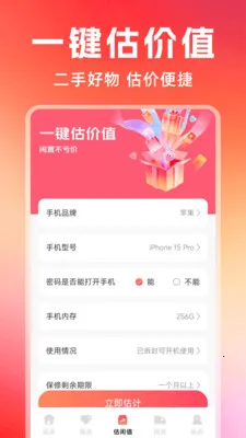 �Żݶ�๺��(��Ʒ�������۹���)v1.0.7 �ֻ����ͼ3