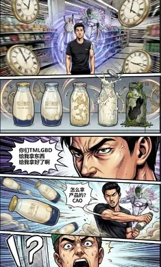 嘎子卖酸奶2026手机版截图3