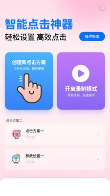 ��ѵ�������������������ֻ���v1.0.3 ��׿���ͼ0