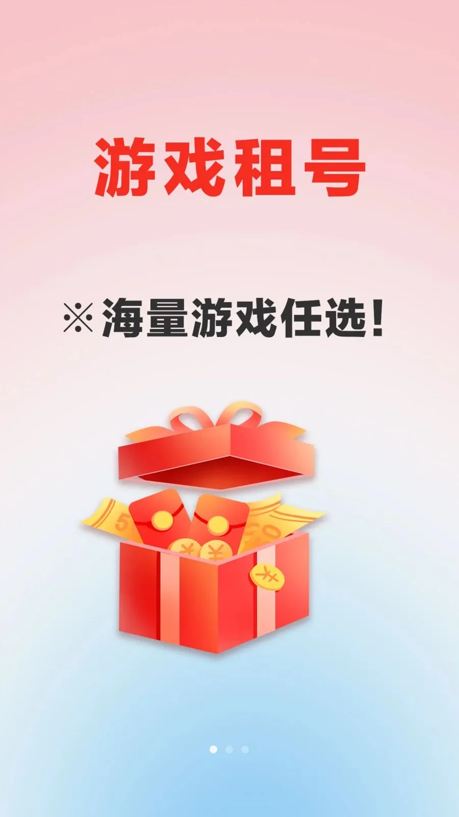 ������Ϸ����(��Ϸ����ƽ̨)��ͼ0