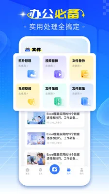 手机拍照计数(拍照计数工具)截图0