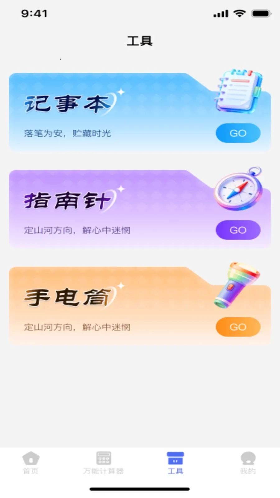 手机桌面免费计算器2026手机版截图2