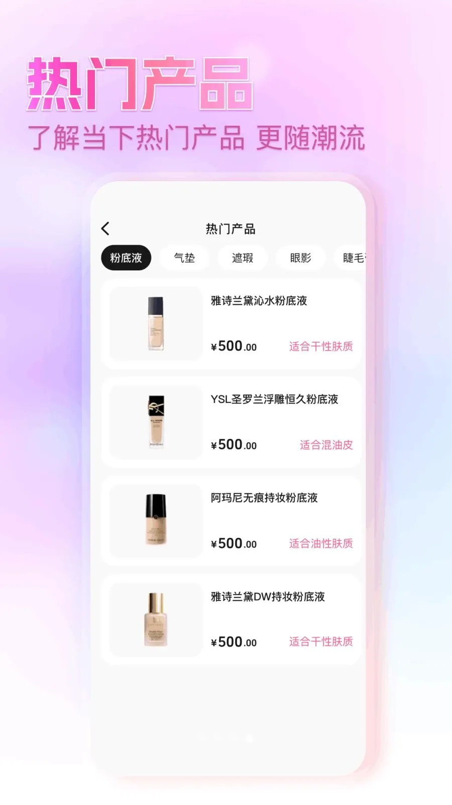 每美妆(美妆变美平台)截图3