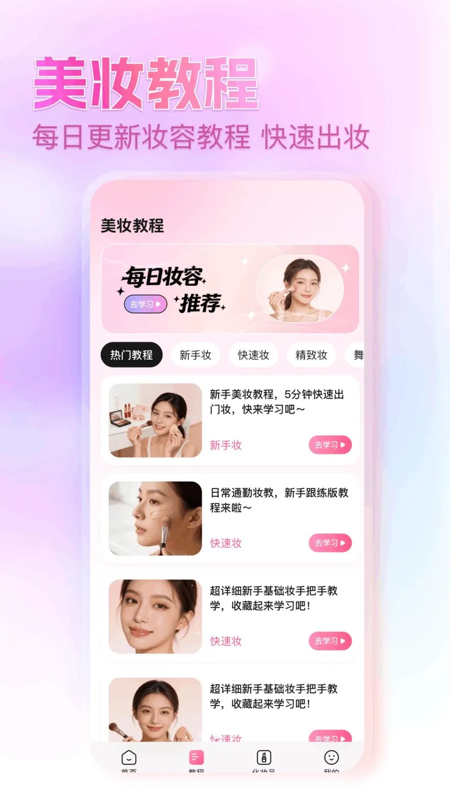 每美妆(美妆变美平台)截图1