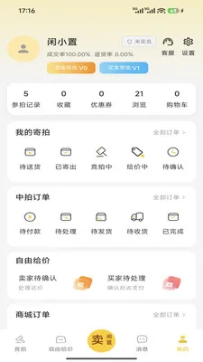 闲小置(珠宝交易平台)v1.0.0 手机版截图0