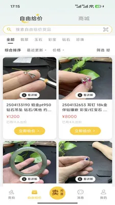 闲小置(珠宝交易平台)v1.0.0 手机版截图1